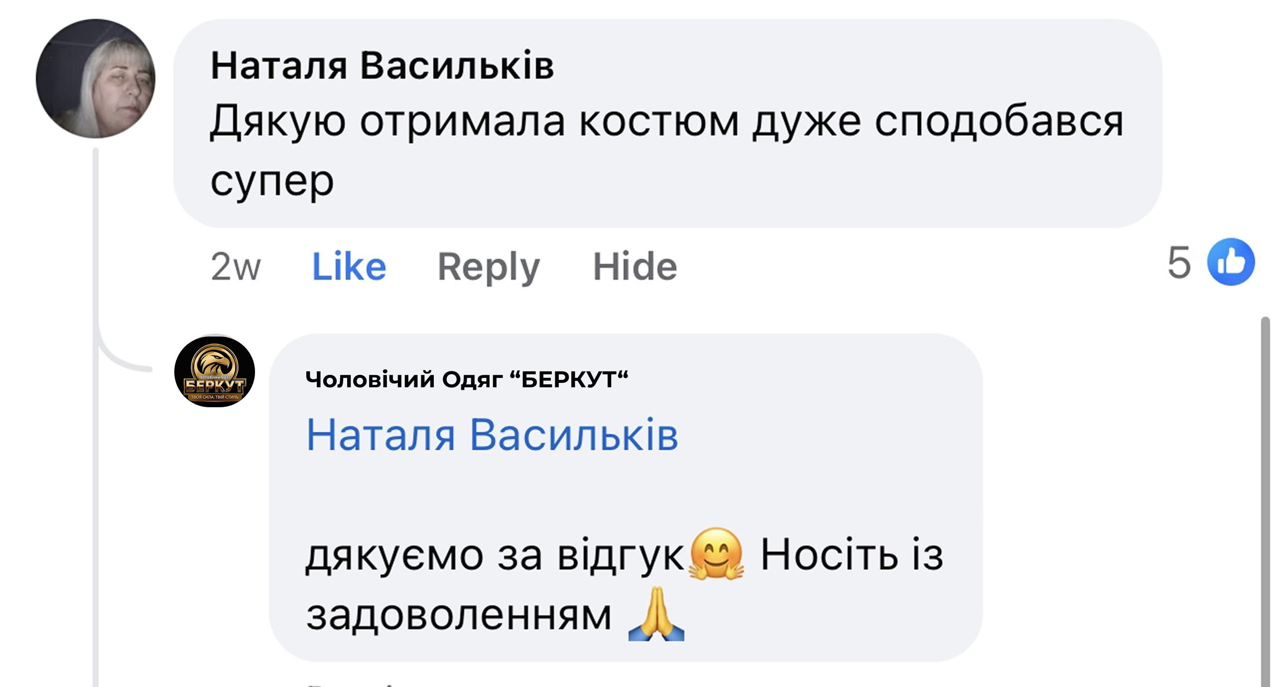 Відгук