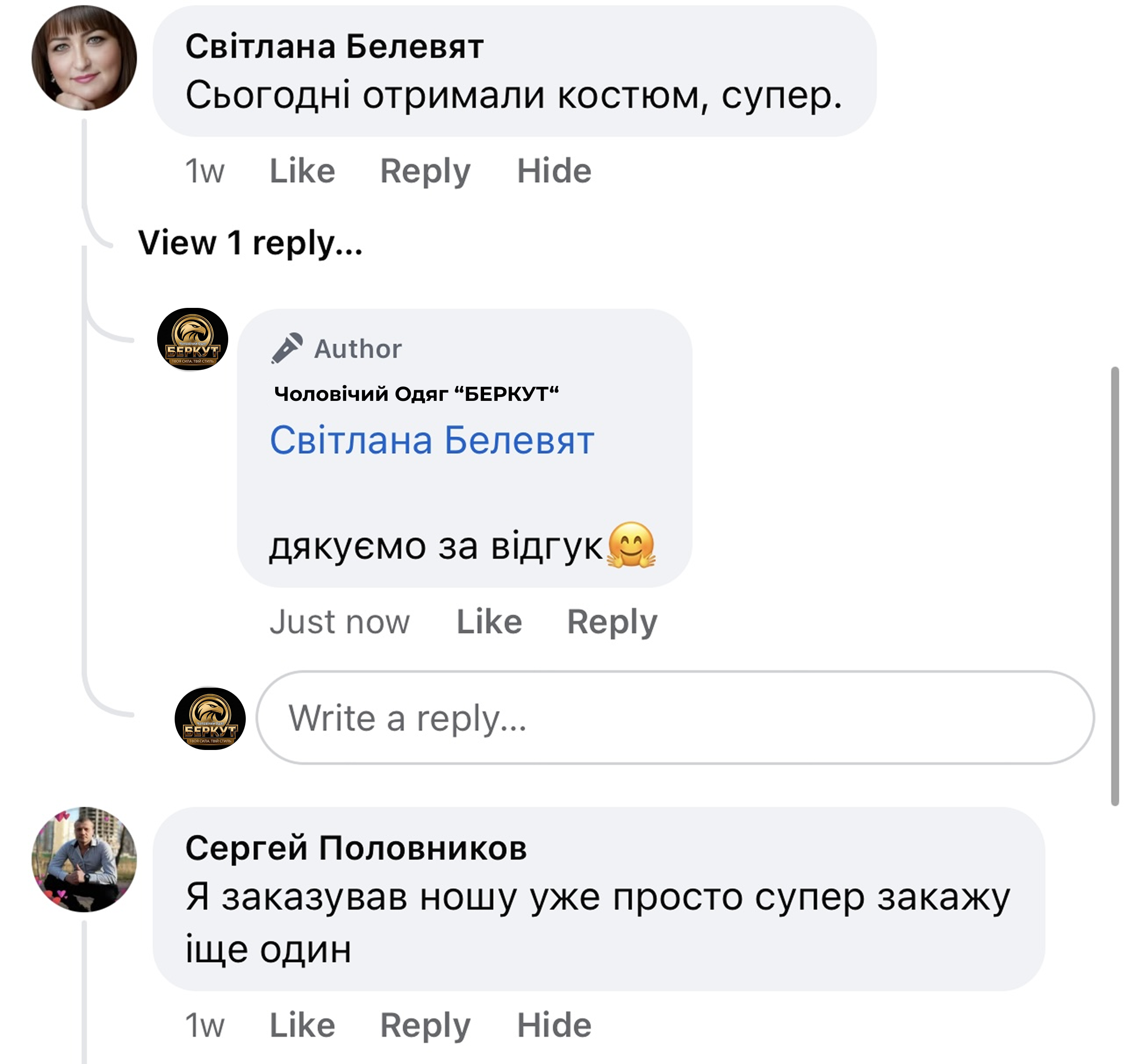 Відгук