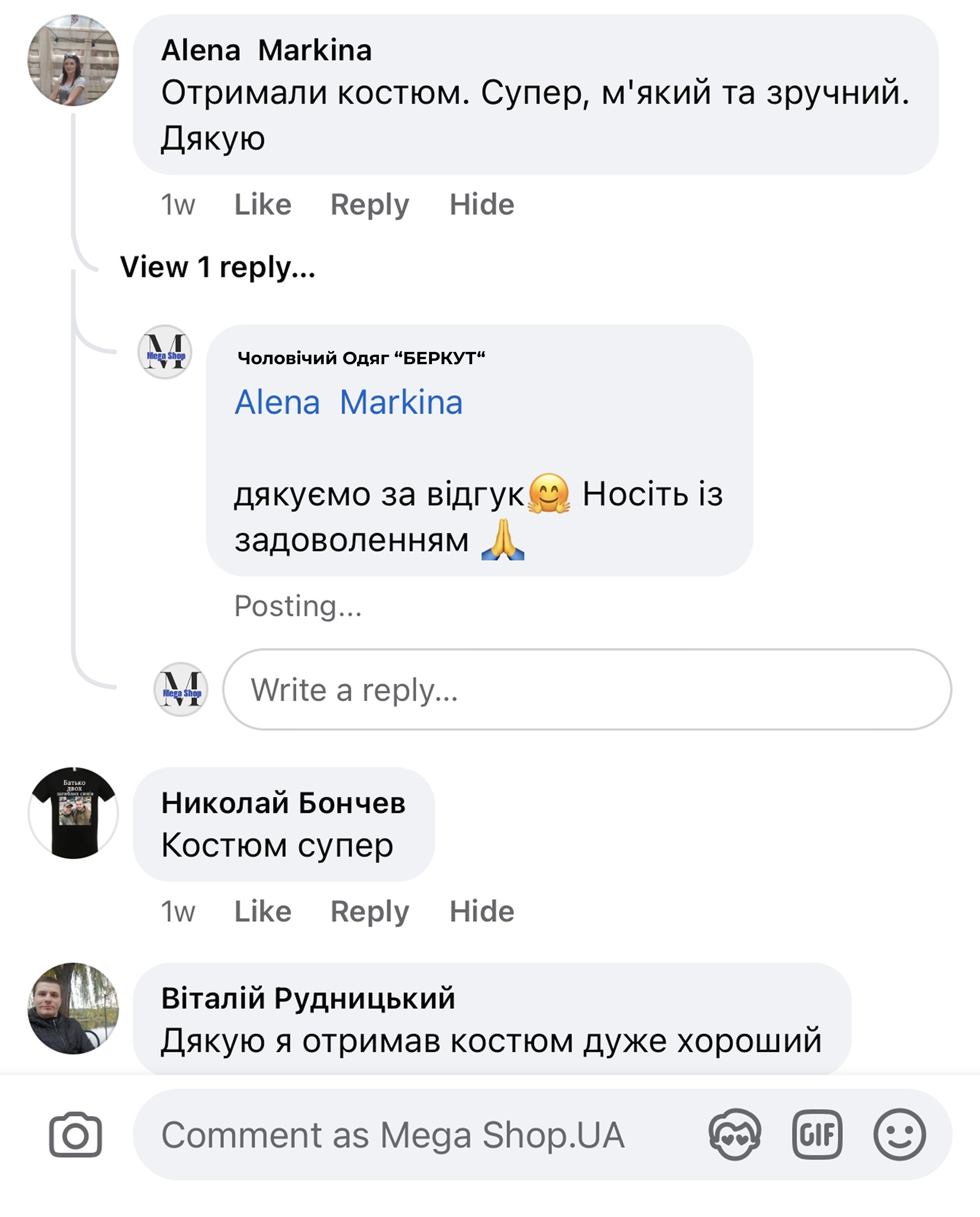Відгук